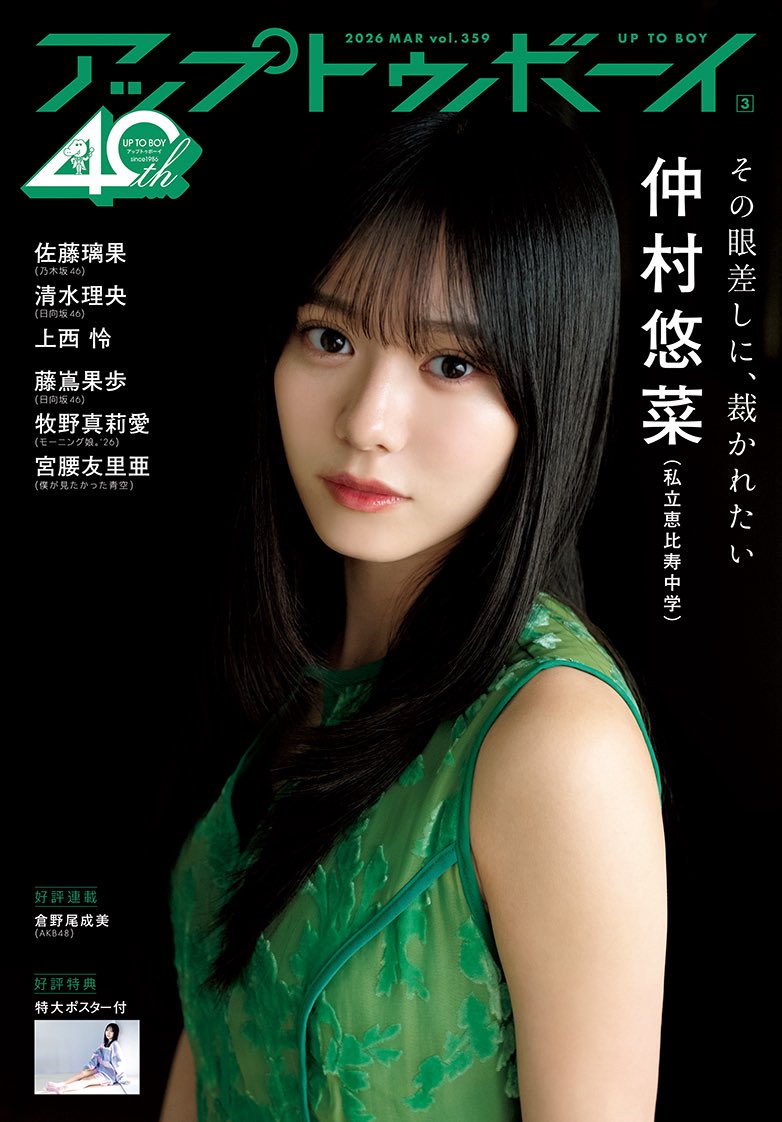 私立恵比寿中学（えびちゅう） (@ebichu_staff) / Posts / X