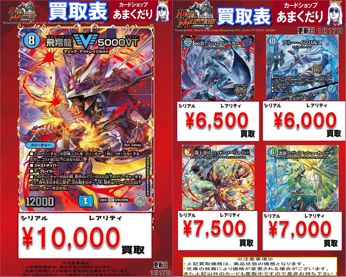 デュエナマイトパック当たりまとめ売り デュエマ】邪神爆発デュエナマイトパック「王道W」を1ボックス開封