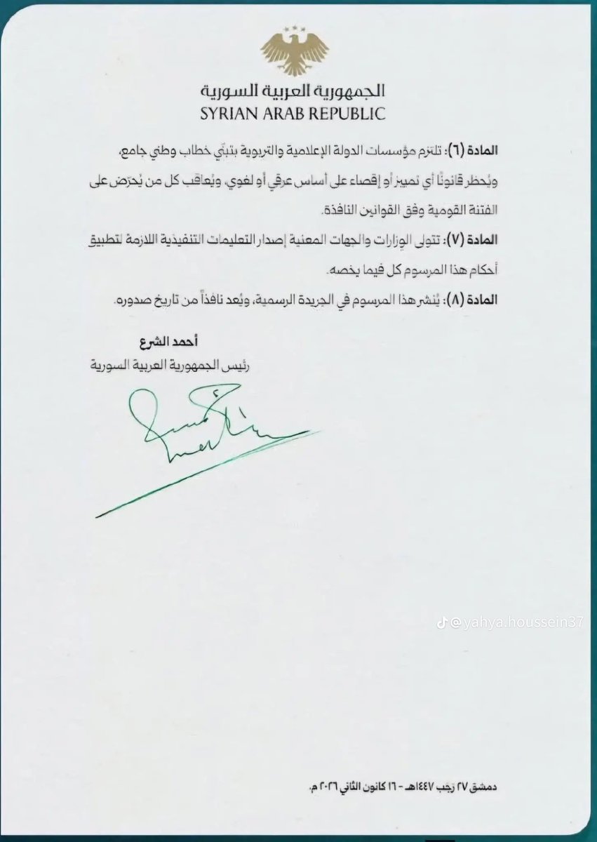 ZaherAlSaket63's tweet photo. اليوم، وبعد ستين عامًا من الحرمان، يستعيد أهلنا الأكراد حقوقهم المشروعة، فكانت فرحتهم عنوانًا للوحدة، واحتفالاتهم رسالة حضارية تعبّر عن وعيٍ وطنيٍ عميق.

نحن أبناء وطنٍ واحد، تجمعنا الأخوّة، ولا تفرّقنا خلافات يمكن أن يحلّها الحوار، وتداويها المحبة، ويحفظها العدل. https://t.co/TqgifovXuI