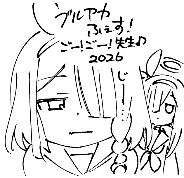 ブルアカふぇす!はじまった!
#ブルアカふぇす2026 