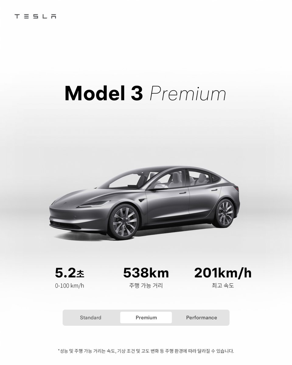 tesla_korea's tweet photo. 다양한 기능과 프리미엄 인테리어
전 모델 중 가장 긴 주행 가능 거리와 
부드러운 승차감으로 편안한 여행
Model 3 Premium Long Range RWD
 
5,299만원부터(전기차 보조금 적용 전)

-

Diverse features and premium interior
The longest driving range among all models and
smooth ride comfort for comfortable journeys
Model 3 Premium Long Range RWD

Starting from 52,990,000 KRW (before electric vehicle subsidy)