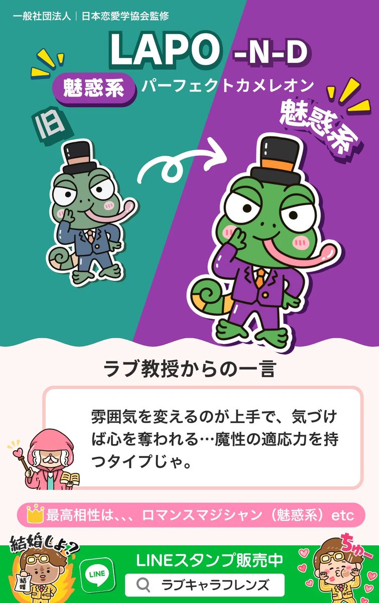 あまは魅惑系パーフェクトカメレオンだった💭