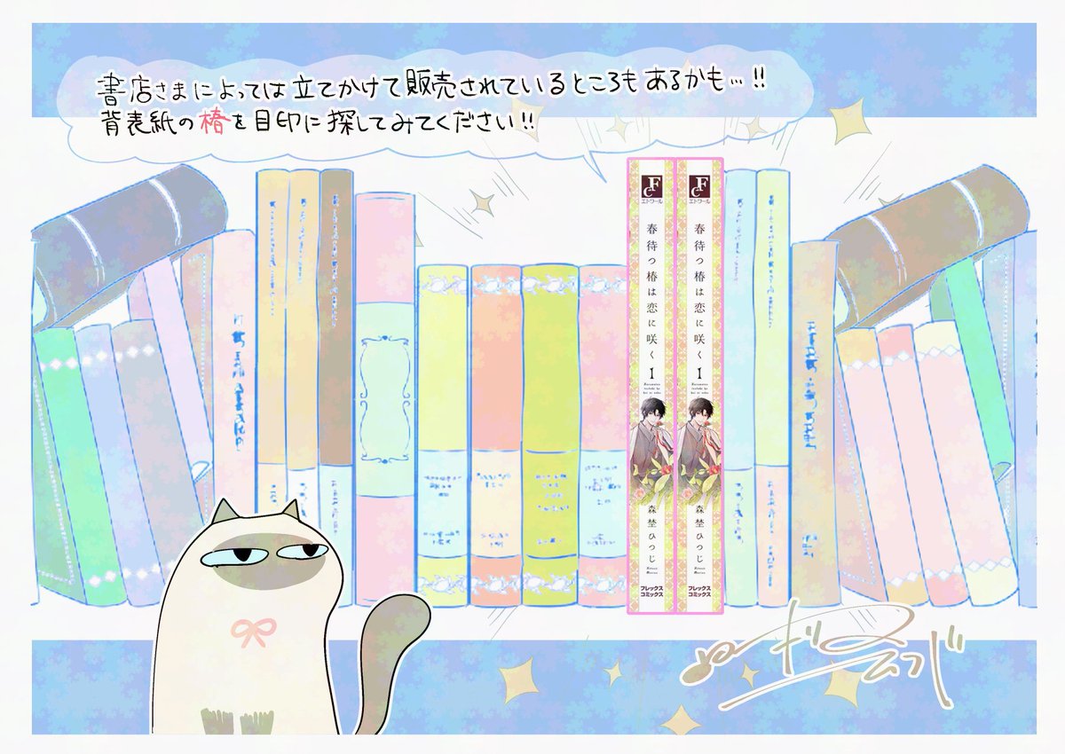 森埜ひつじ🐏1/15単行本発売🍓 (@moriihitsuji) / Posts / X