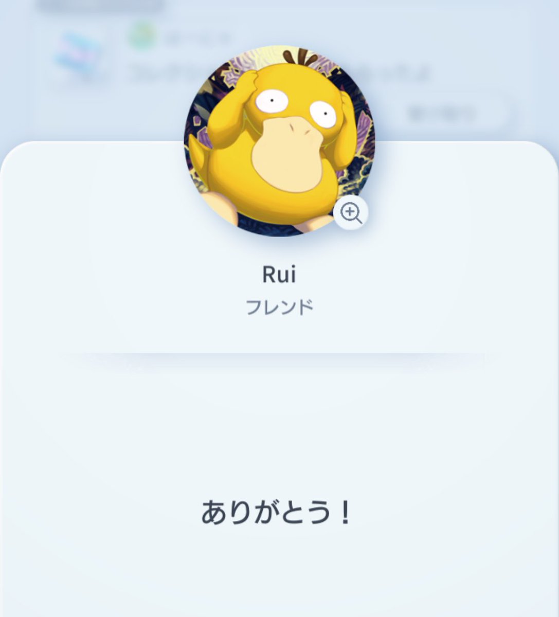 あちらのRui様からです🧉 Ruiさまーいつもありがとうございます