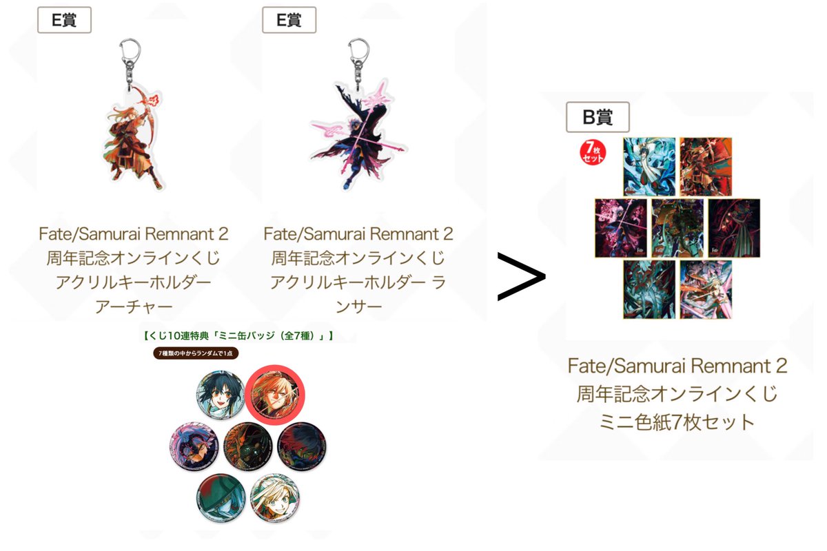 fate サムライレムナント　くじ　特典　ミニ缶バッジ　7点 fate サムライレムナント くじ 特典 ミニ缶バッジ 7点 - メルカリ fate
