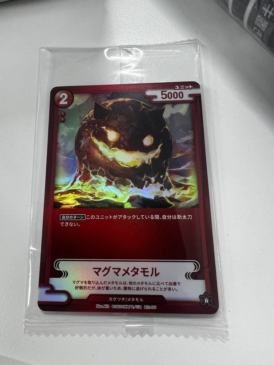 モノリスカップ、始まりました！
まずは決勝トーナメント目指して頑張ります‼️
#CNP #CNPトレカ