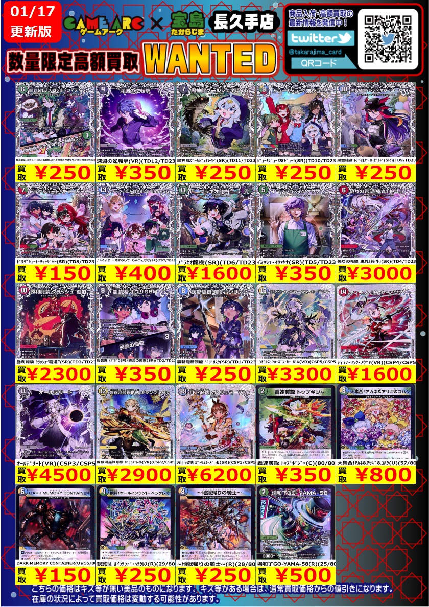 買う人決まってます こんにちは‼️ ⭐️数量限定高価買取中 #デュエマ 邪神爆発デュエナ