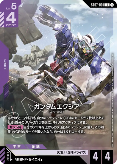 【#ガンダムカードゲーム】
[ST07]Celestial Drive
[ST08]Flash of Radiance
のシングル販売を開始しました！
2000円以上のご購入で送料無料！

▼通販ページ
torekaoh.jp/?mode=cate&cbi…