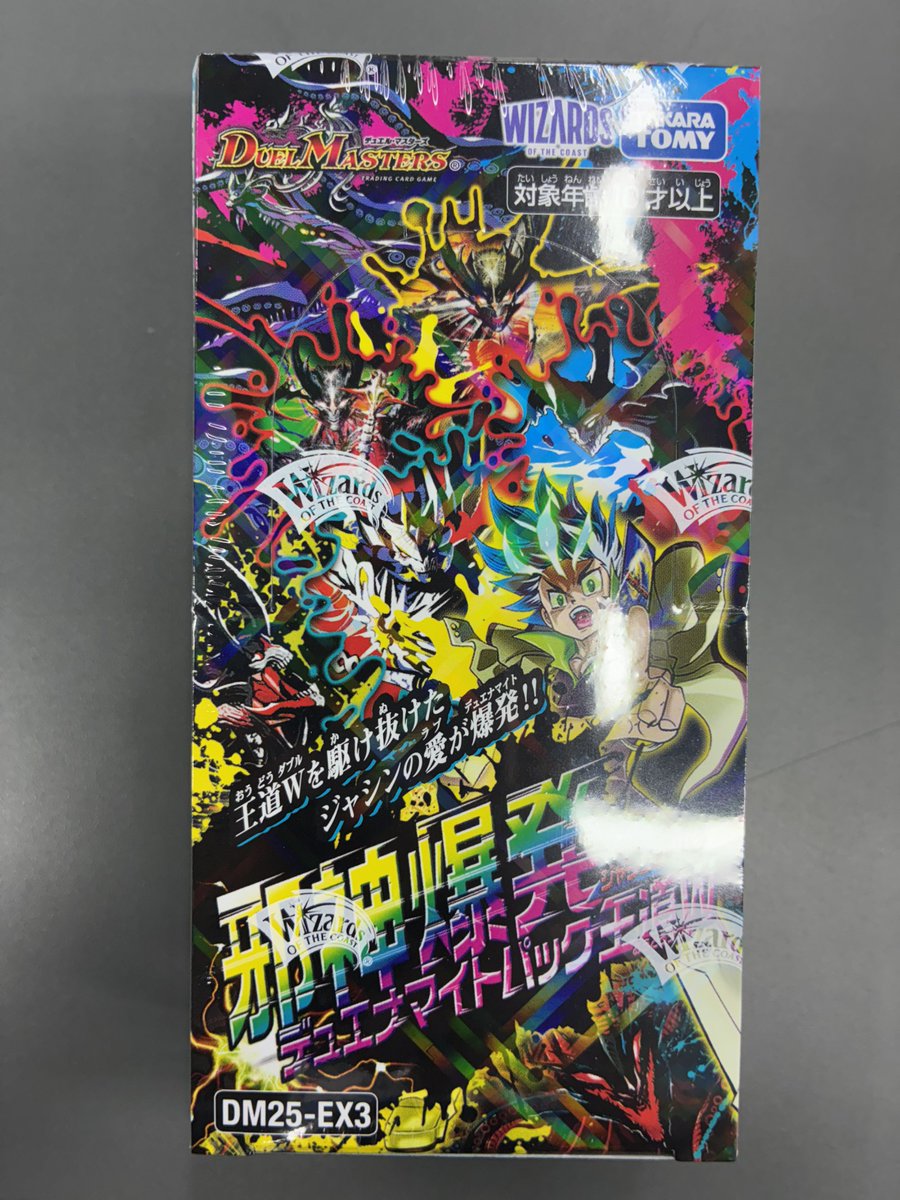本日発売‼️ デュエル・マスターズTCG 邪神爆発デュエナマイトパック