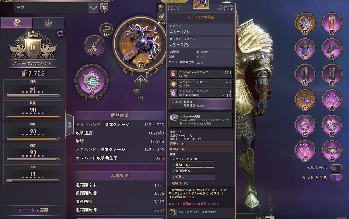 進捗 #スロリバ