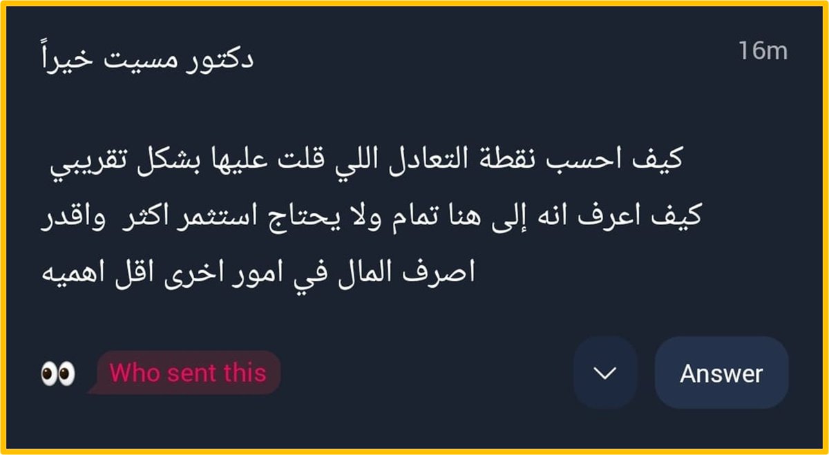 سؤال مهم
كم نقطة التعادل اللي عندها ممكن الواحد يوقف الاستثمار او يخلي الدفعات الشهرية عند اقل شي؟

تعتمد على مصاريفك و اختيارك لمعدل السحب المناسب
بالنسبة لي 4,000,000 ريال
وباشرح لك بالاسفل من فين جبت هذا الرقم