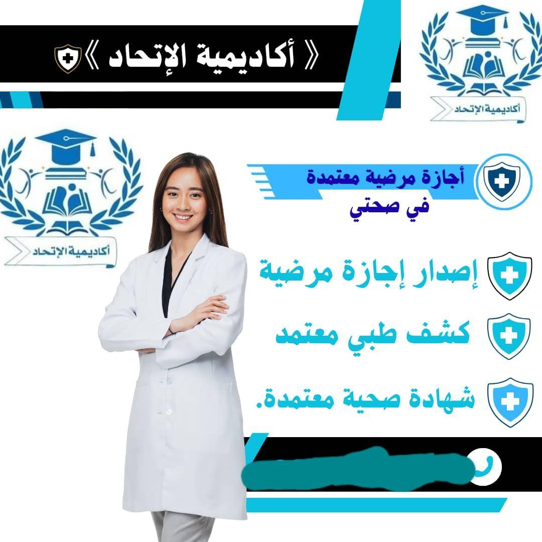 سكليف صحتي باركود  wa.me/*966594382979