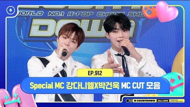 [📺] 260115 — M COUNTDOWN Youtube Ep. 912

“Special MC KANG DANIEL X #PARKGUNWOOK, MC Cuts from the 3rd Week of January”

▶️ youtu.be/aQaIAkyatsg

Like and be sure to leave many comments for MC Kkomul! 👾💕

#박건욱 #パクゴヌク #朴乾旭 #ZEROBASEONE #제베원 #ZB1 #제로베이스원