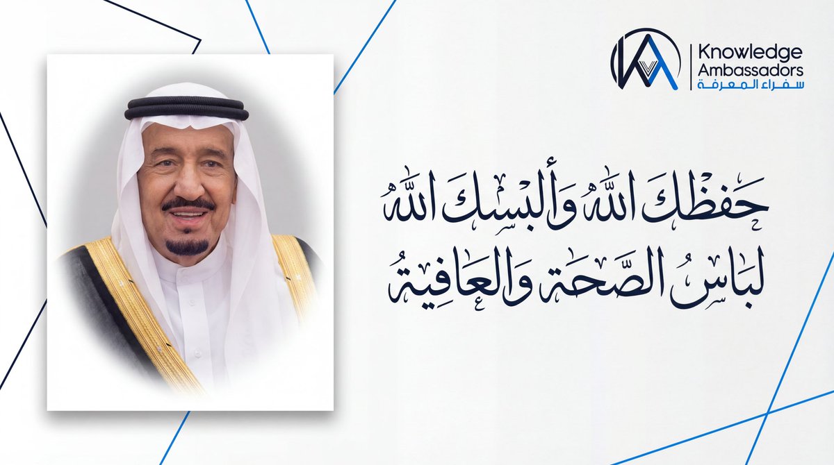 سفراء المعرفة لخدمات الدراسة في الخارج tweet media
