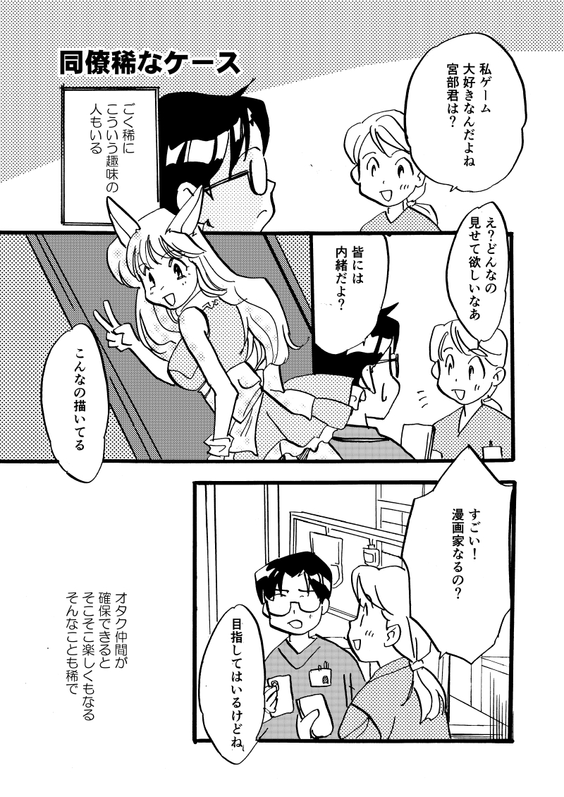 宮部漫画 