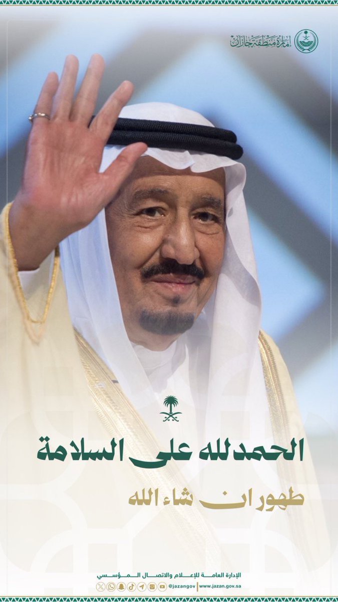 SultanBasudan's tweet photo. #حفظك_الله_يا_ملكنا 
#خادم_الحرمين_الشريفين https://t.co/VMRtAApkD4