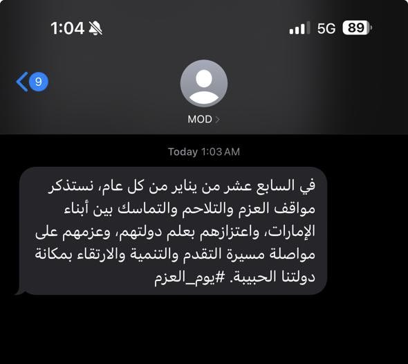 uae_parza's tweet image. وصلكم المسج ؟ #يوم_العزم 🇦🇪