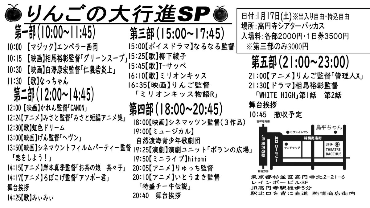 りんご@5/2シネマハウス大塚来てネ⭐︎漫画家・映画監督・アニメーター tweet media