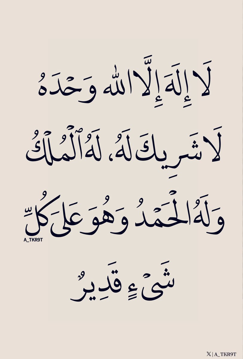 أذكار دعاء ا أستغفار - ﷺ (@4krna_1) on Twitter photo 