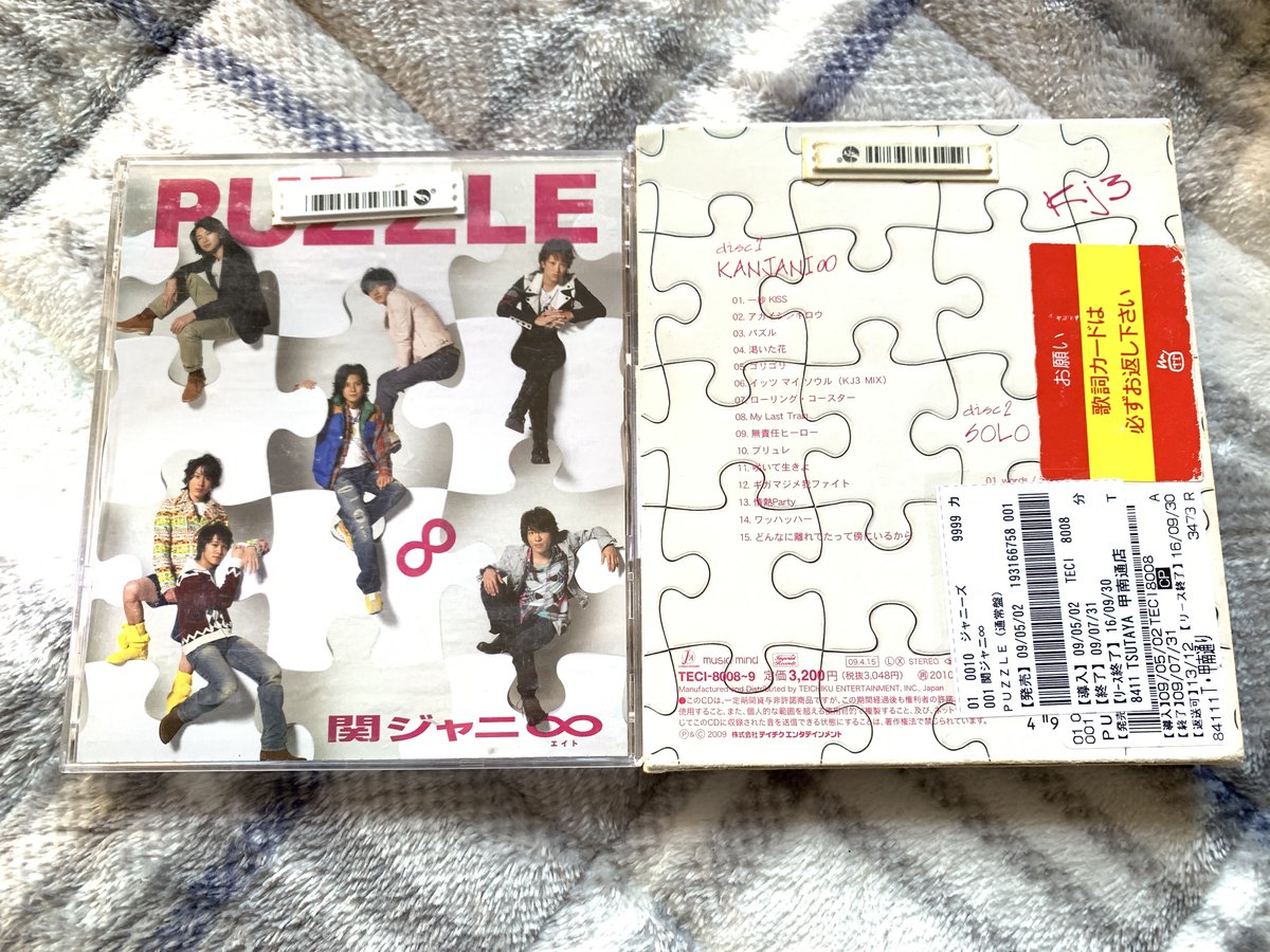 1日1枚CD紹介 No.1692 関ジャニ∞ 3rd album『PUZZLE』 Imperial