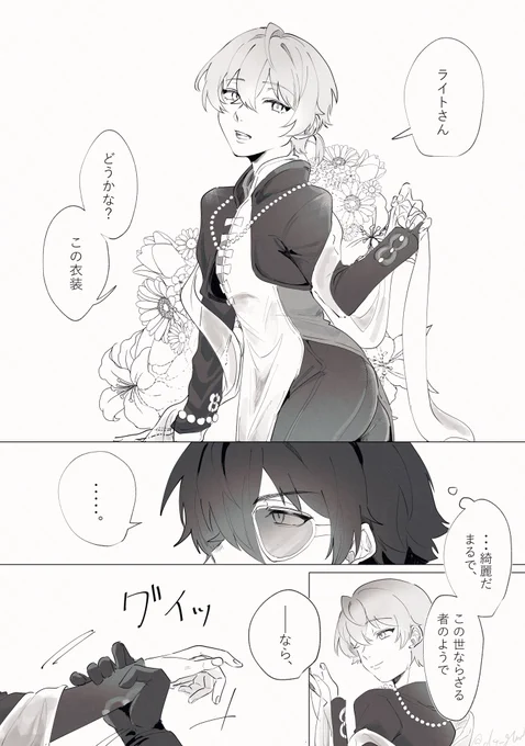 イトアキ lighterwise 🔦🧡
羽衣伝説 