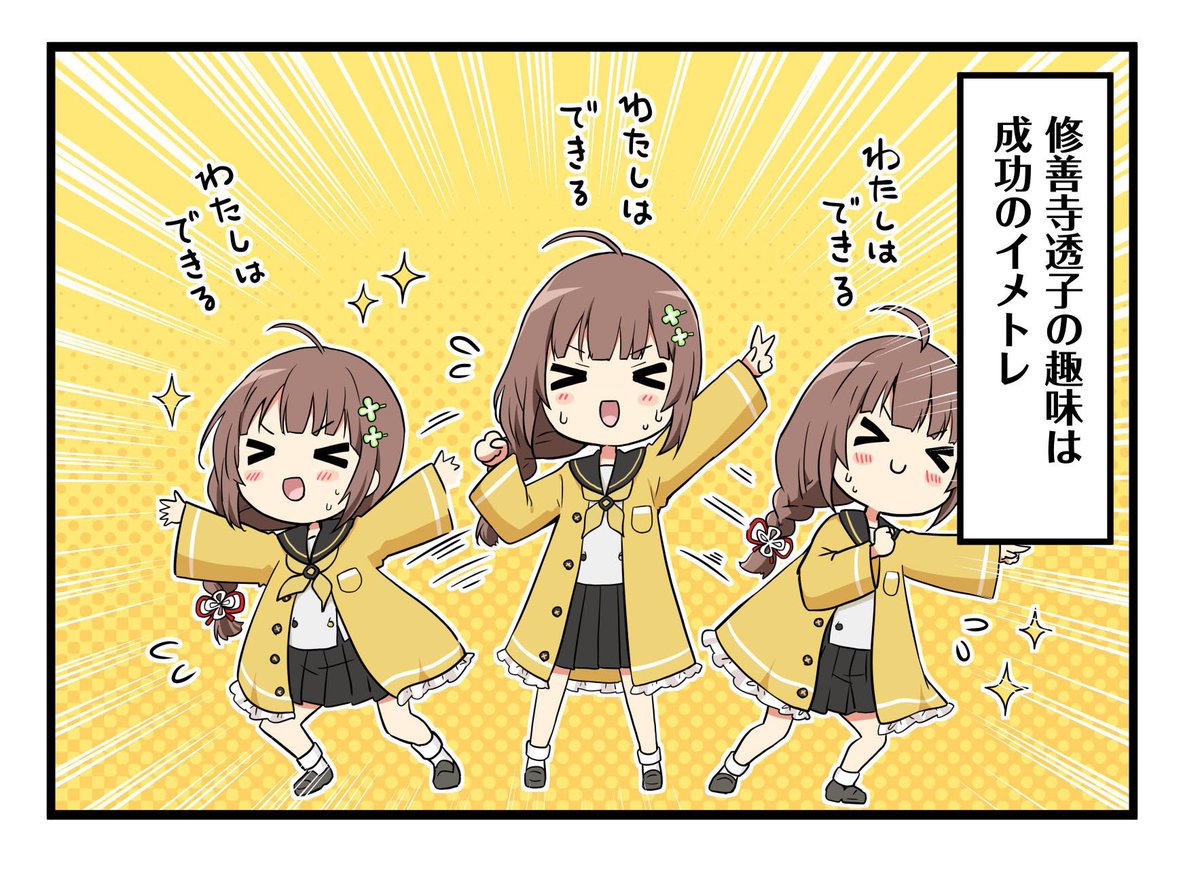 修善寺透子さん お誕生日おめでとございます〜♨️ 頑張り屋さんで健気