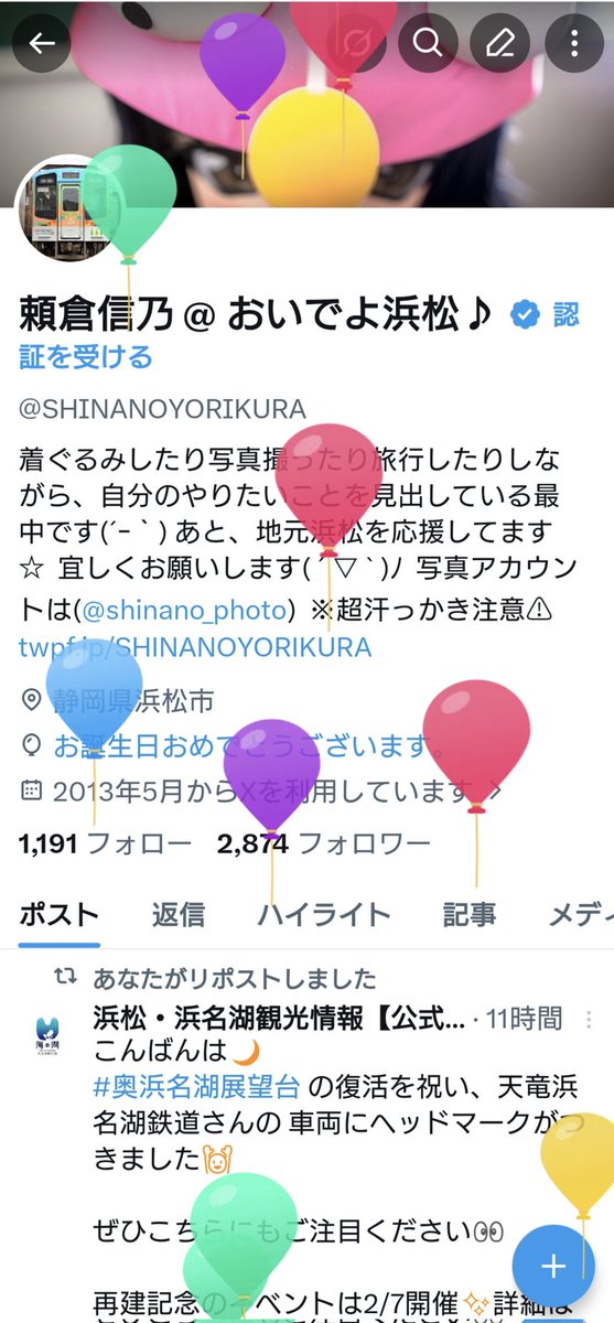 頼倉信乃 @ おいでよ浜松♪ tweet media
