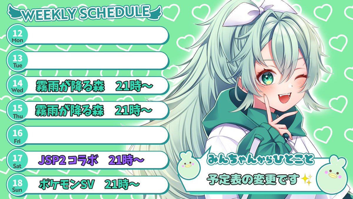 今週の予定表の変更です！
本日！JSP2コラボ👻✨
18日！ポケモンSV⚔️やっぱり日曜日にやるぜ💪
そして18日は17時からNIKKEの協同作戦もやるのでお見逃しなく！！

#焼きトリスナーみろ