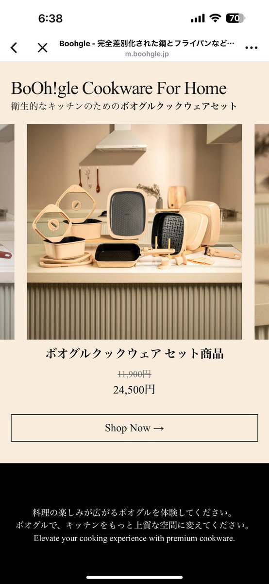 merin03's tweet photo. TikTokでみたフライパンいいやんと思ってセットでみたら高くなるの新しくてオモロい。あえての表示なん https://t.co/BIUaSrmSt8
