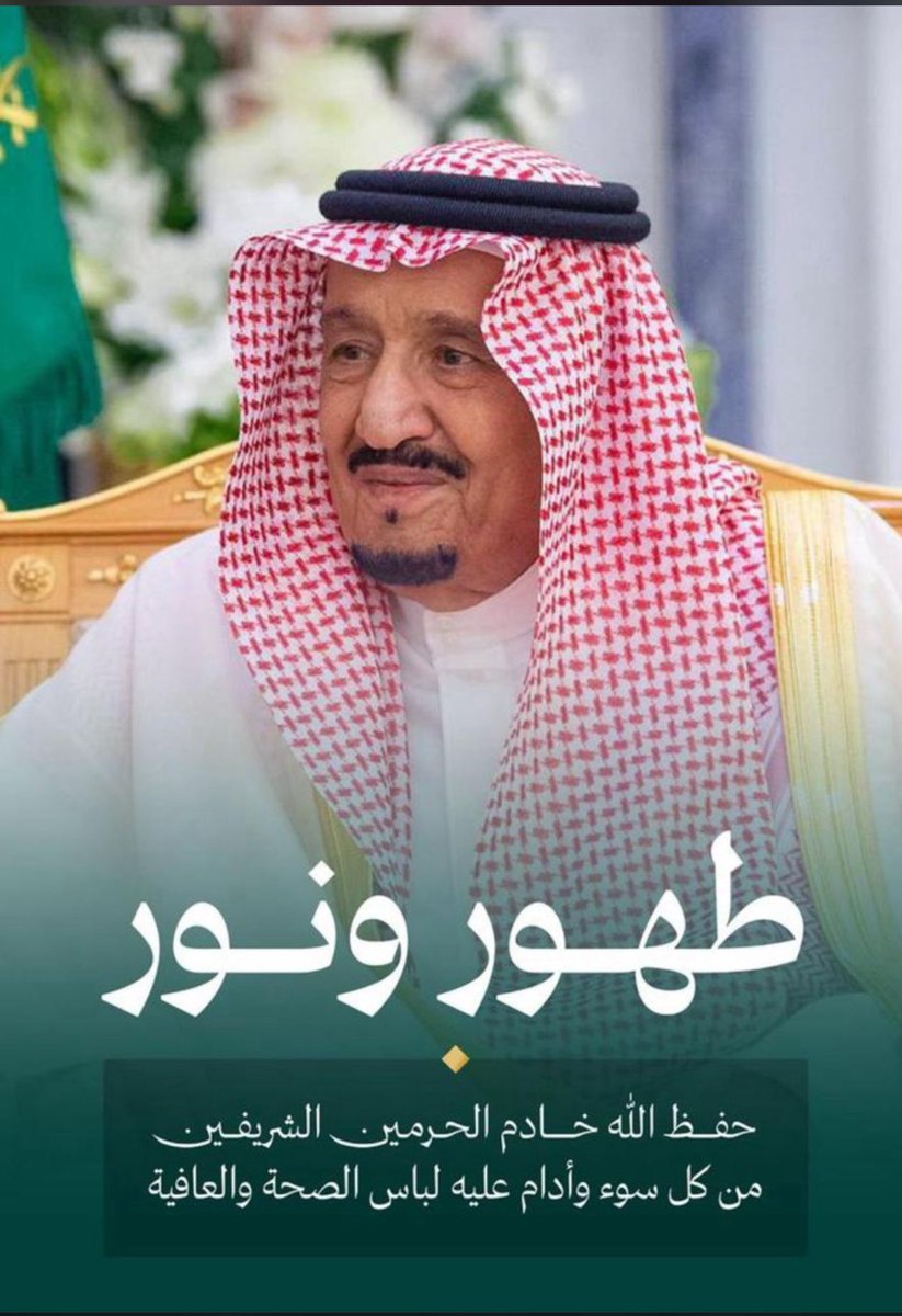 Dr.Mohammad Alqahtani. د.محمد شعبان القحطاني tweet media