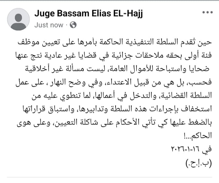 ان تعيين السيدة قزي في مركز مدير عام في الجمارك وبحقها شبهات جدية  في ملف رشاوي وتبييض اموال انما يظهر استخفافا واضحا  لدى السلطة الحاكمة لجهة  وجوب اعتماد معايير النزاهة والشفافية في التعيينات، وينبيء وللاسف عن استمرار نهج عدم المحاسبة والافلات من العقاب
