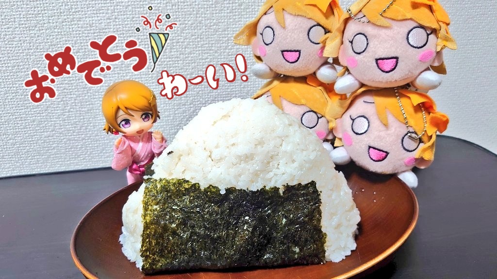 kayotin315's tweet image. 花陽ちゃんお誕生日おめでとうございます🎉🎂🎊

私が花陽ちゃんの一番好きな所は何処かなと考えたんですけれども…

可愛い所も、優しい所も、幸せそうにご飯を食べる所も全てが大好きで選べませんでした🥺💕

これからも一生涯、花陽ちゃんの事を愛し続けます❤

#小泉花陽誕生祭2026
#コメノトビラ