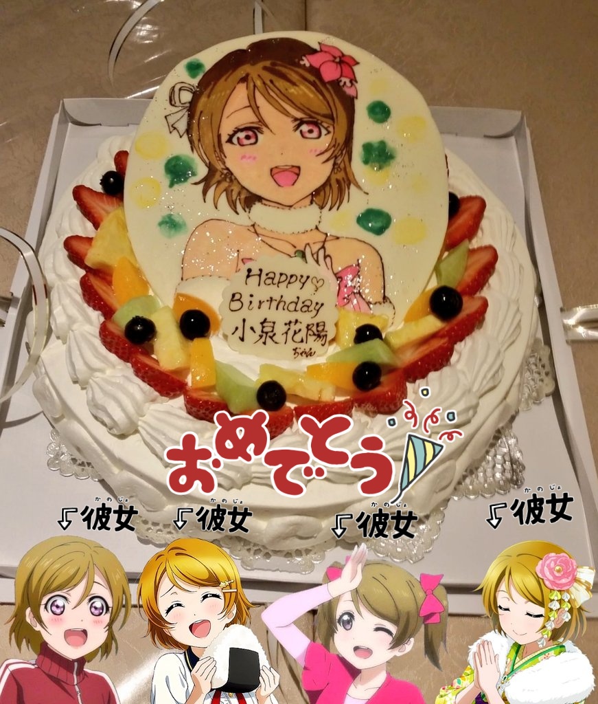 kayotin315's tweet image. 花陽ちゃんお誕生日おめでとうございます🎉🎂🎊

私が花陽ちゃんの一番好きな所は何処かなと考えたんですけれども…

可愛い所も、優しい所も、幸せそうにご飯を食べる所も全てが大好きで選べませんでした🥺💕

これからも一生涯、花陽ちゃんの事を愛し続けます❤

#小泉花陽誕生祭2026
#コメノトビラ