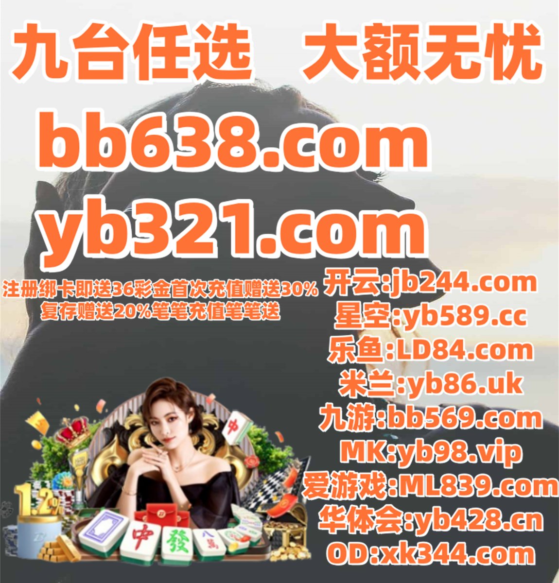 PartyMatrix's tweet image. 🖤️🌗🐲❣ 
南宫娱乐 💖 英雄联盟 
龙腾娱乐 
多人聚众赌博 🪖 #法甲 
越长大越害怕过年了