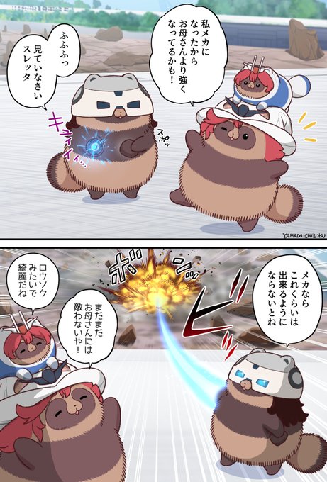 娘たちに会いに来たプロスペラ 