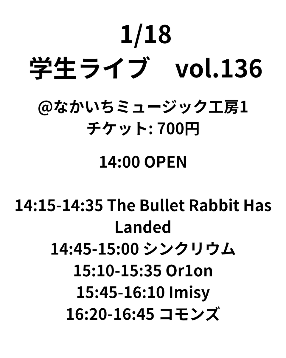 Commons0398's tweet photo. 学生ライブvol.136
コモンズはトリで、16:20~の出演になります！チケット予約はDMまで

＊予定より早く進行する場合があるため、余裕をもってお越しください https://t.co/fVQrDdTBqp