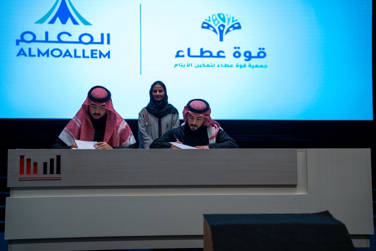جمعية قوة عطاء لتمكين الأيتام tweet media