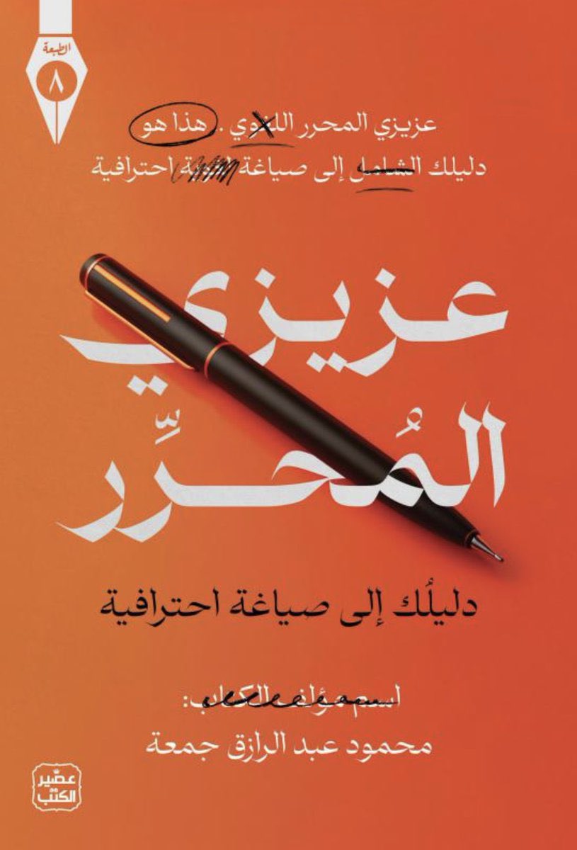 متعب فهد الشمري tweet media