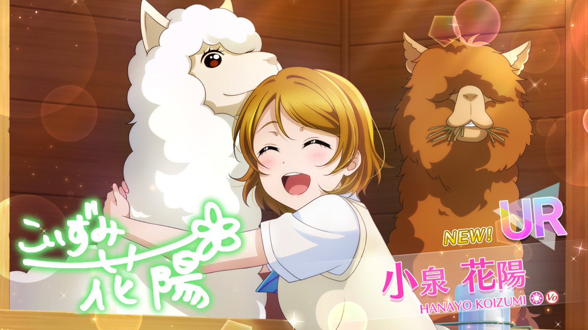 shizuku_0210's tweet image. 花陽ちゃん誕生日おめでとう🎉🎉🎉
素敵な1年になりますように🎂🎂🎂
#ラブライブ #lovelive
#小泉花陽生誕祭2026
#小泉花陽誕生祭2026