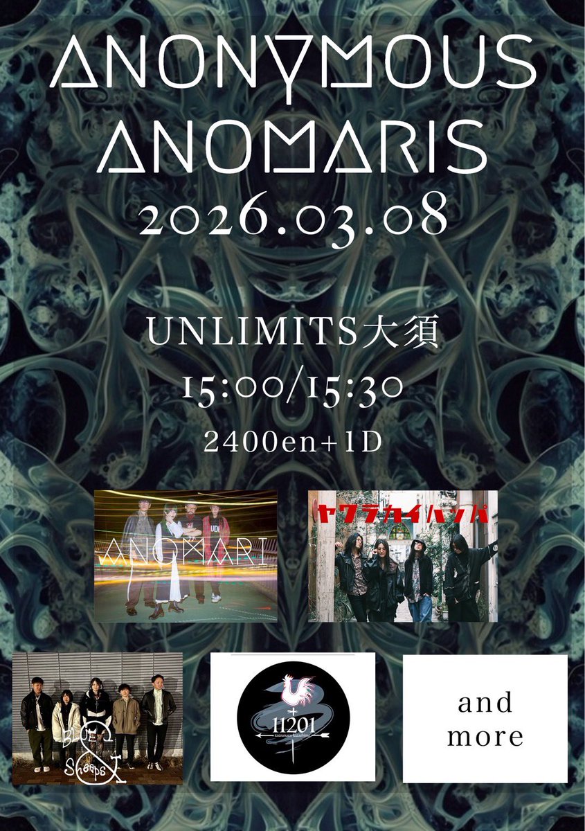 anomari初ライブ！

是非、大須のUNLIMITSまでお越し下さい！
対バンも素晴らしい顔ぶれです！

取り置きは個人or anomariアカで受付中です！
名前と枚数を記入して送信するだけ！
お気軽に送って来てください！

最高にロックな夜にしましょう！

〒460-0011
名古屋市中区大須2-23-34　大須GATEビル1F