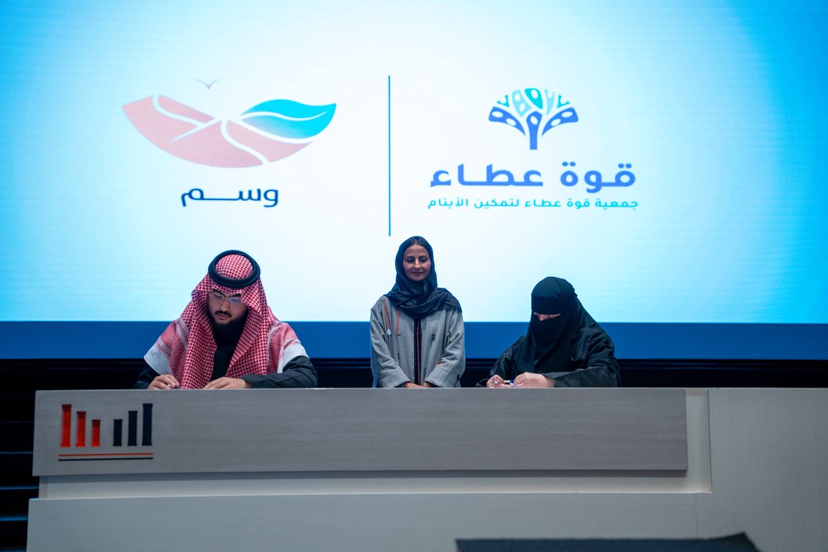 جمعية قوة عطاء لتمكين الأيتام tweet media