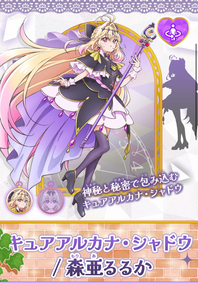 キュアアルカナ・シャドウちゃんがド好み過ぎてぼっちでも良いからコス