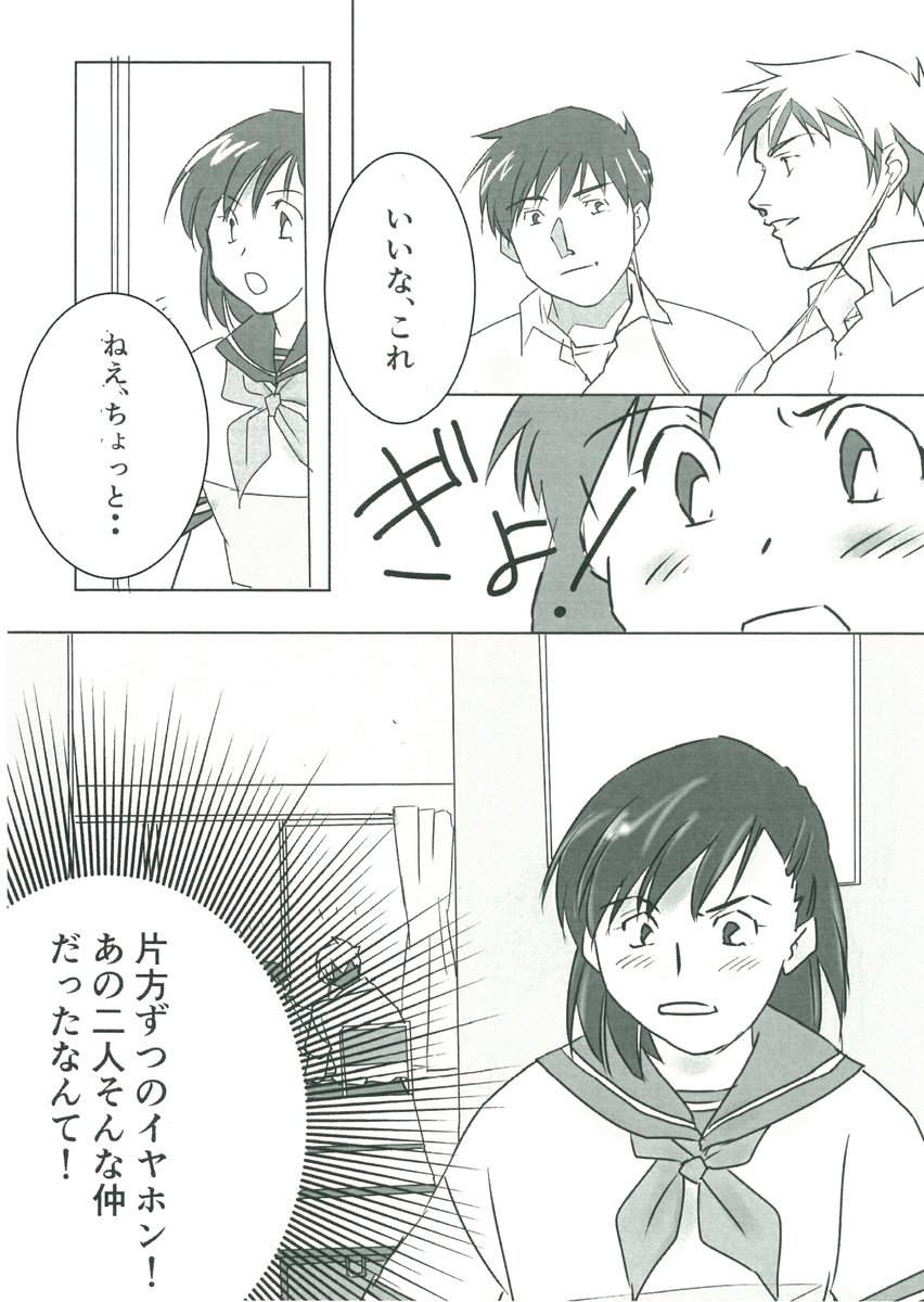 中学生のセーラー服で思い出した漫画(デジ初挑戦で粗が酷い) 