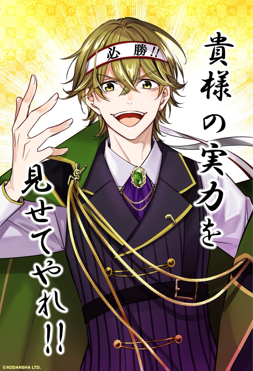 🌸合格祈願🌸 受験生の皆さんへ、光士郎からメッセージです📣 待ち受け