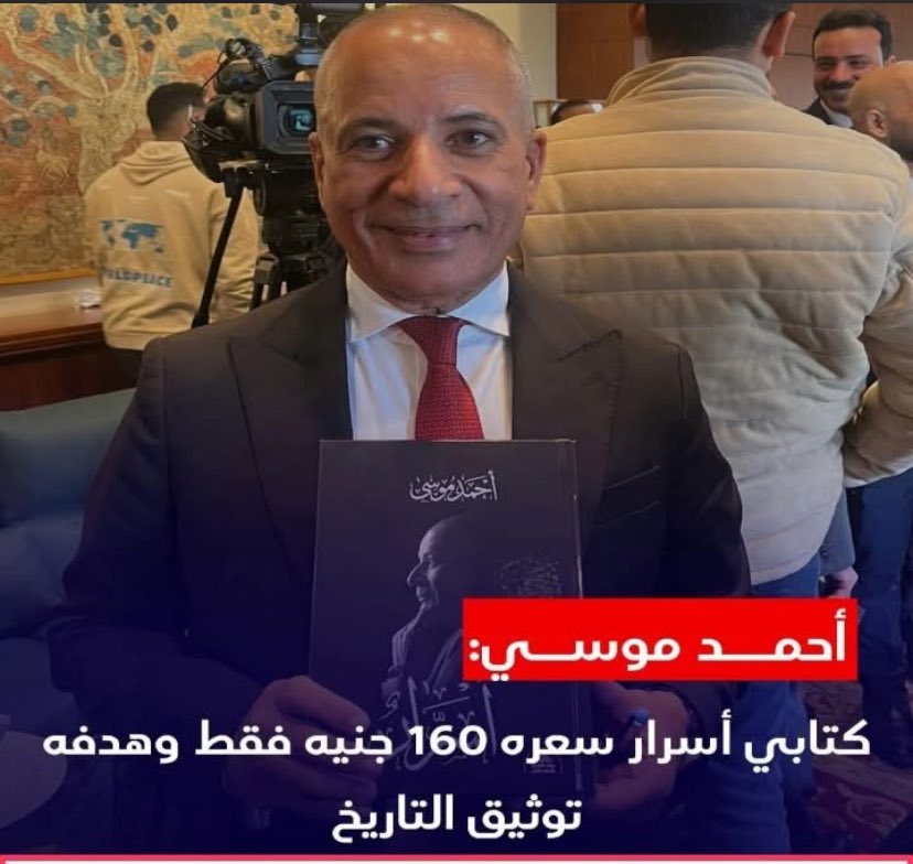حبيبك اخدت منه نسخة 🤣🤣
<a href="/NaguibSawiris/">Naguib Sawiris</a>