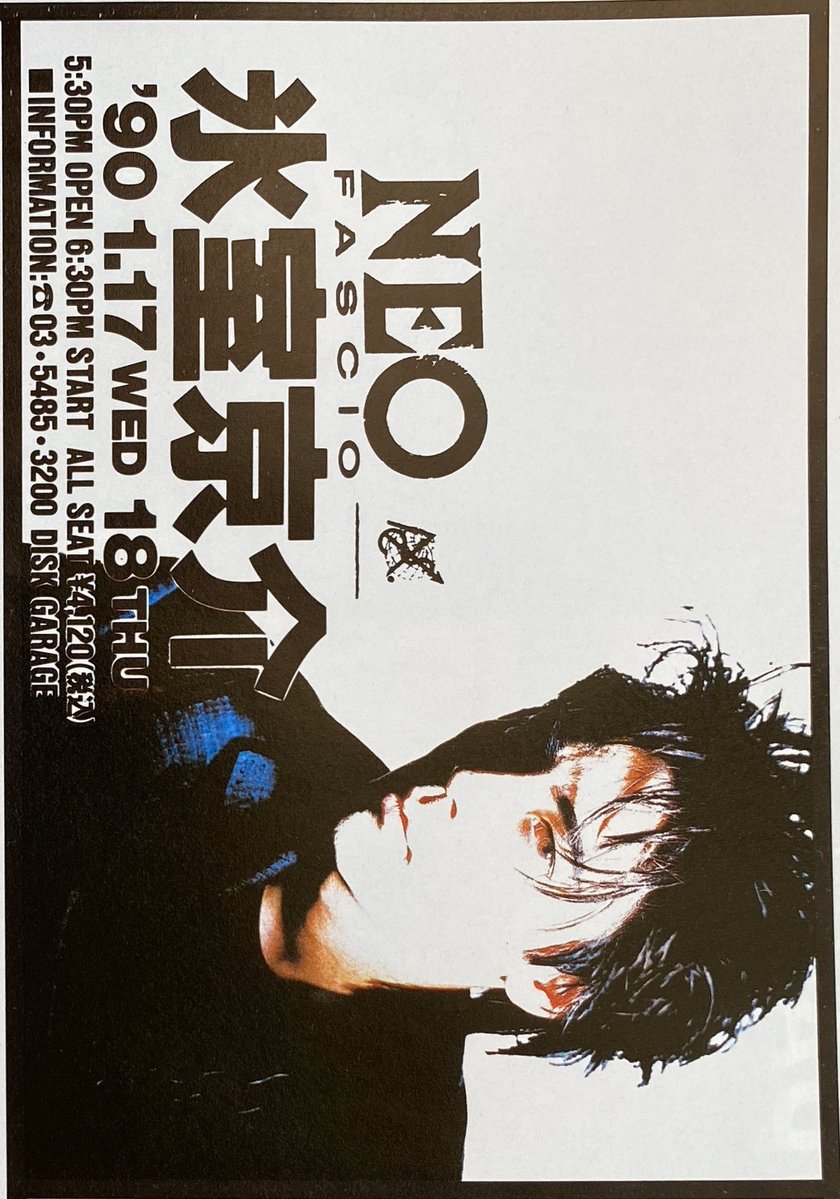今日は何の日】 氷室京介 今日は何の日】 氷室京介