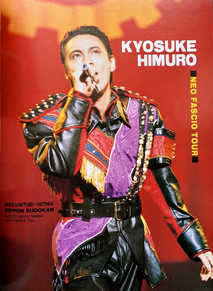 今日は何の日】 氷室京介 