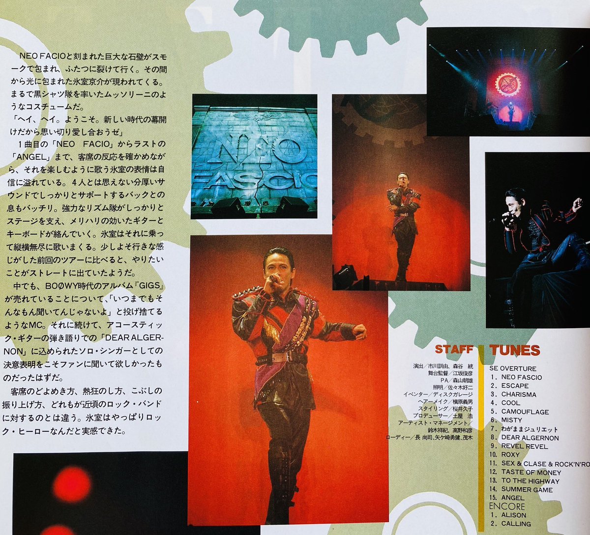 氷室京介 / NEO FASCIO(限定盤) 氷室京介 / NEO FASCIO(限定盤) 氷室京介 / NEO FASCIO(限定盤) - メルカリ