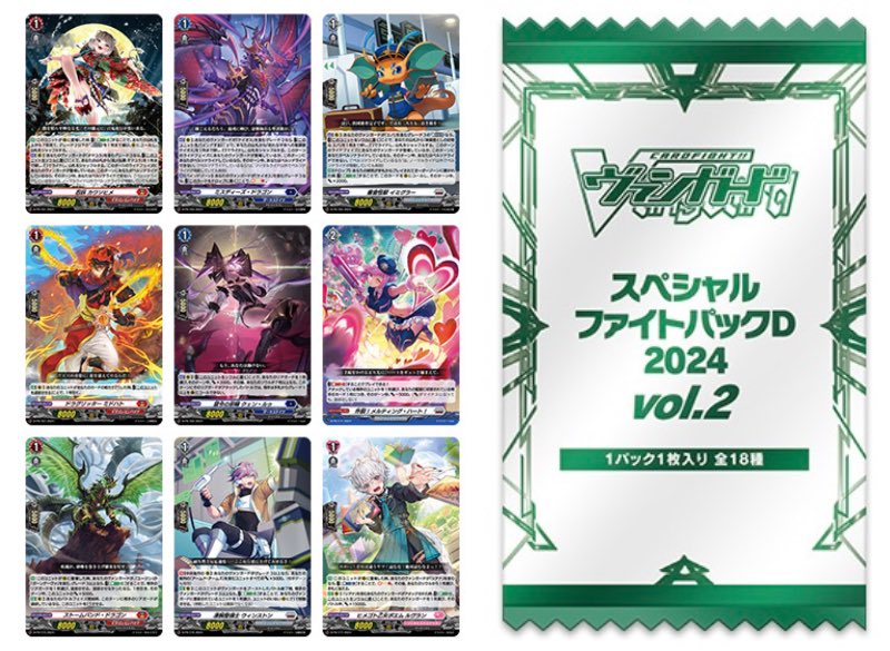 新春ヴァンガ祭の縁日で貰えるPRパック纏めてみたので中身がわからなく