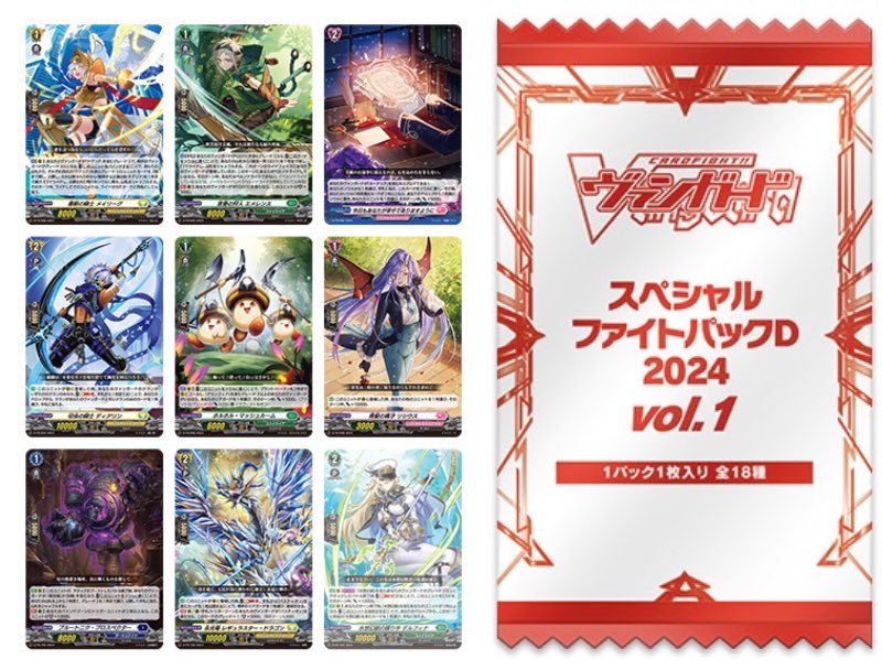 新春ヴァンガ祭の縁日で貰えるPRパック纏めてみたので中身がわからなく